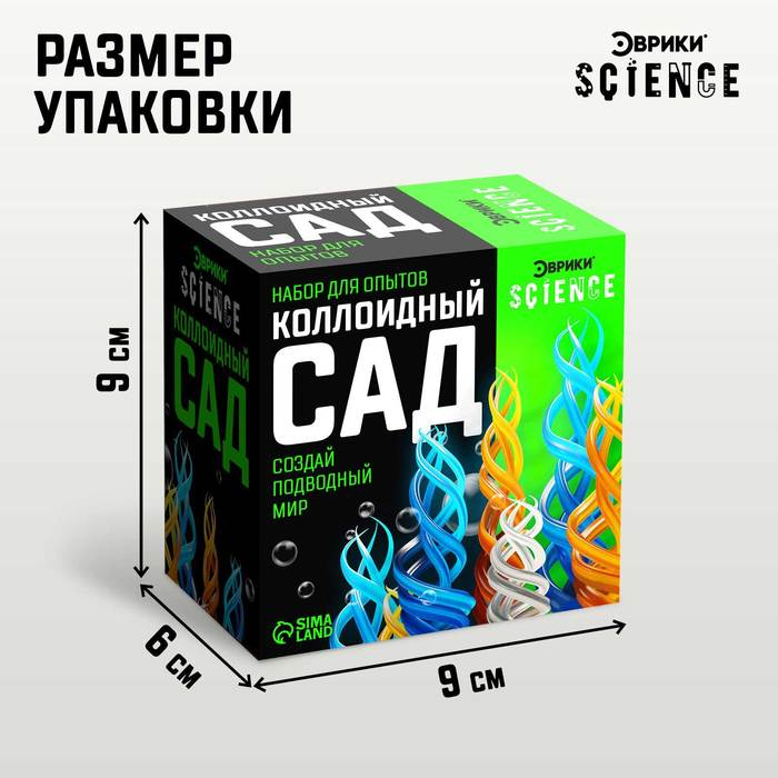 Набор для опытов «Коллоидный сад» Набор для опытов «Коллоидный сад»