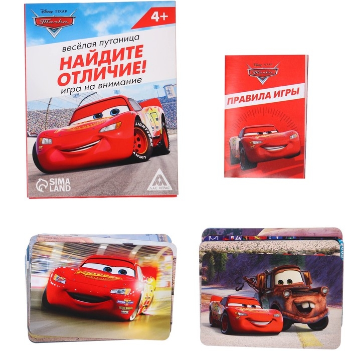 Настольная игра «Найди отличия, удивительная пропажа», на внимание, Тачки Настольная игра «Найди отличия, удивительная пропажа», на внимание, Тачки