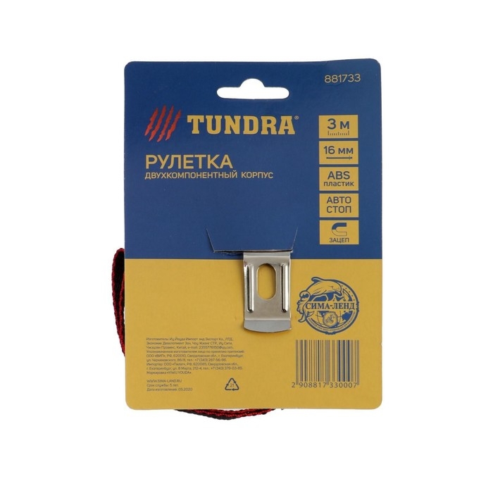 Рулетка ТУНДРА, двухкомпонентный корпус, автостоп, 3 м х 16 мм, магнитный зацеп Рулетка ТУНДРА, двухкомпонентный корпус, автостоп, 3 м х 16 мм, магнитный зацеп