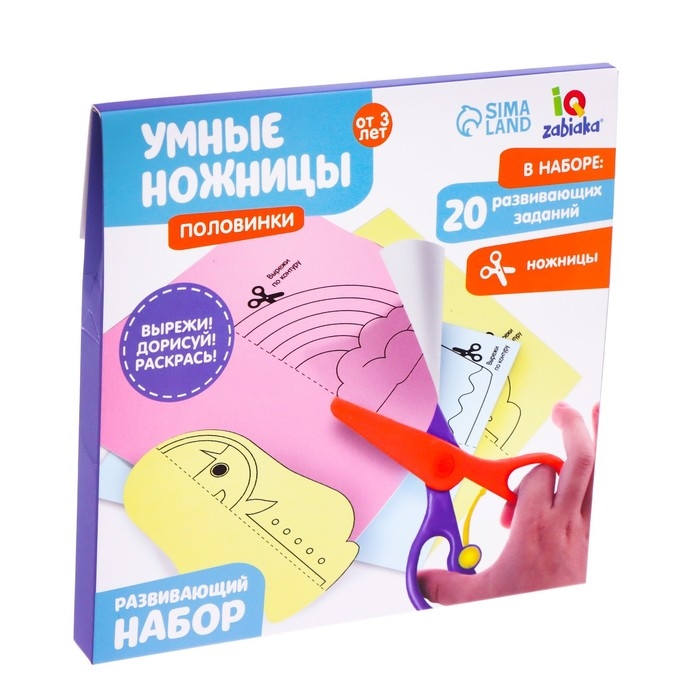 Развивающий набор «Умные ножницы, половинки», по методике Монтессори Развивающий набор «Умные ножницы, половинки», по методике Монтессори