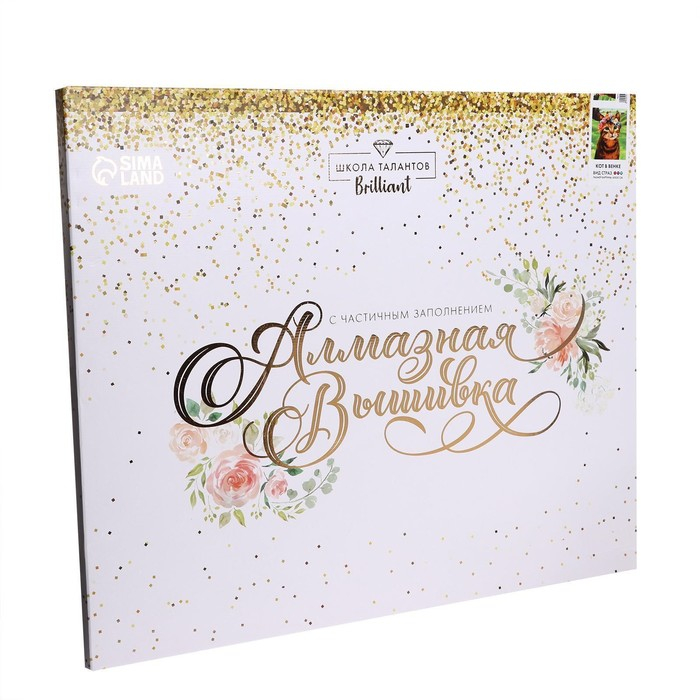 Алмазная мозаика с частичным заполнением на подрамнике «Кот в венке», 50 x 60 см Алмазная мозаика с частичным заполнением на подрамнике «Кот в венке», 50 x 60 см