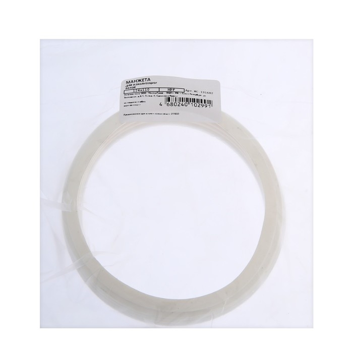 Манжета переходная MasterProf ИС.131682, d=124х110 мм, для канализационных труб, ТЭП, белая Манжета переходная MasterProf ИС.131682, d=124х110 мм, для канализационных труб, ТЭП, белая