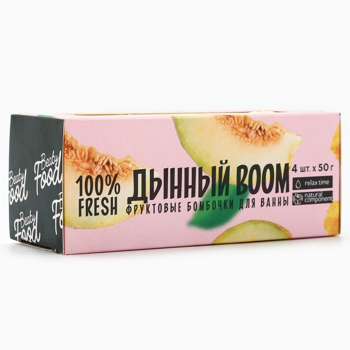 Подарочный набор косметики «Дынный BOOM», бомбочки для ванны, 4 х 50 г, BEAUTY FOOD Подарочный набор косметики «Дынный BOOM», бомбочки для ванны, 4 х 50 г, BEAUTY FOOD