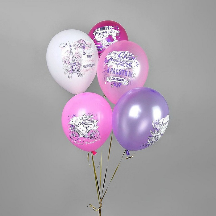 Шар латексный 12 Шар латексный 12" «С днём рождения! Красотка», пастель, 1-сторонний, набор 25 шт., МИКС