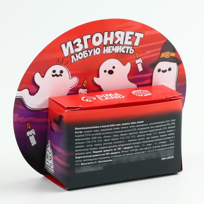 Хэллоуин Жевательная резинка в коробке Хэллоуин Жевательная резинка в коробке "Привидение", 40 г