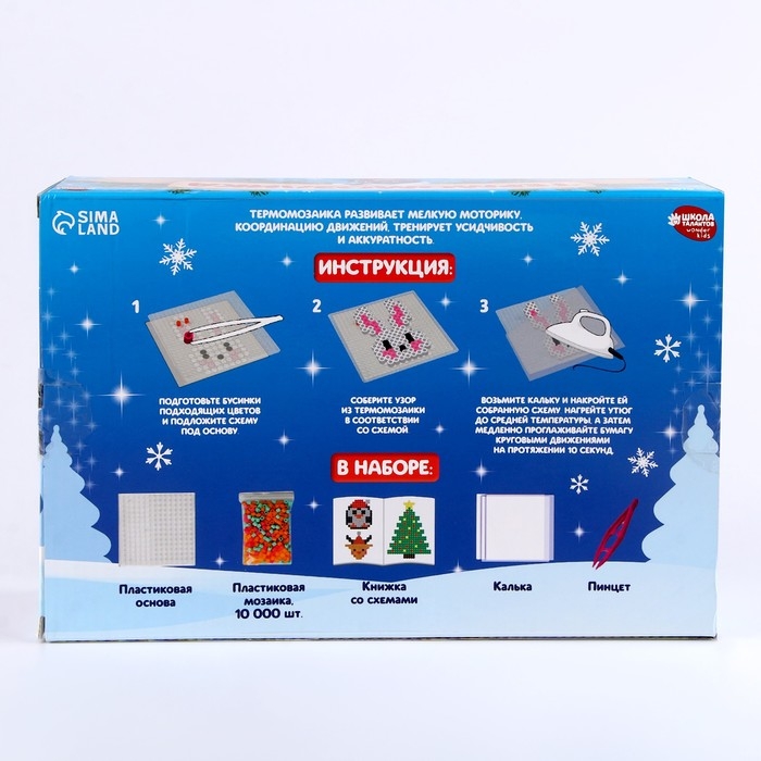 Термомозаика на новый год «Новый год!», 36 цветов, новогодний набор для творчества Термомозаика на новый год «Новый год!», 36 цветов, новогодний набор для творчества