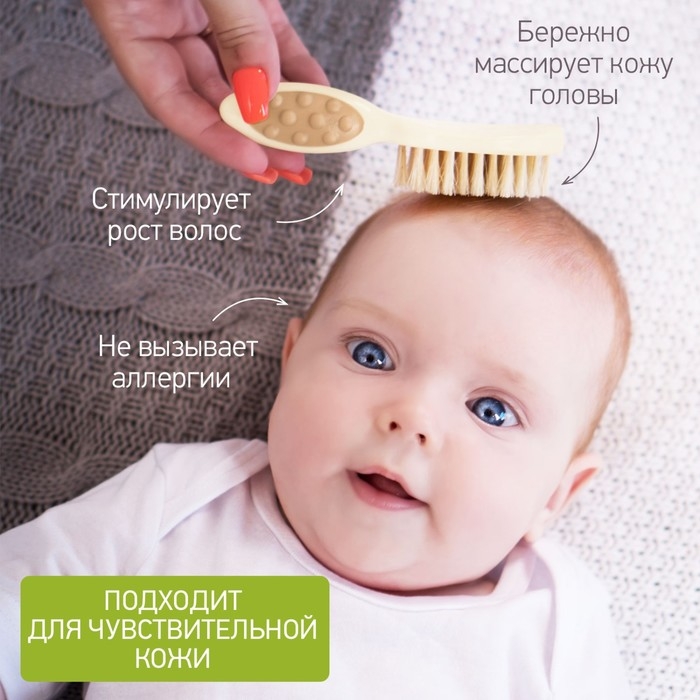 Детская щеточка с расческой, ворс из натуральной щетины Детская щеточка с расческой, ворс из натуральной щетины