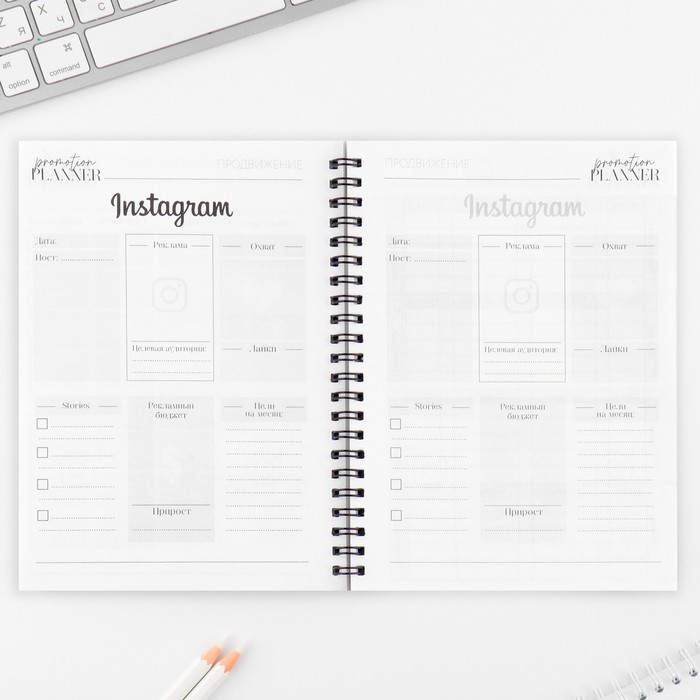 Планинг для записи клиентов А5, 98 л &laquo;Planner бьюти-мастера. Делай, что любишь&raquo;