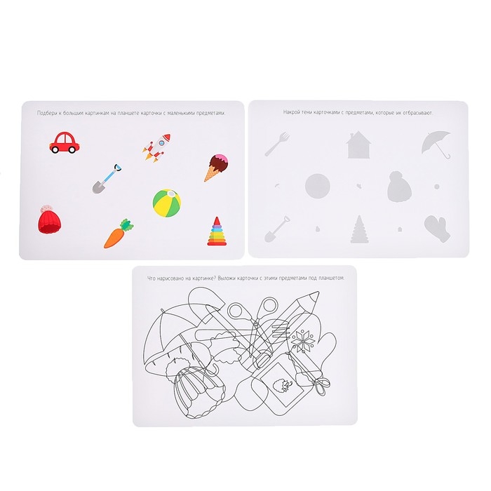 Развивающий набор «Визуальный тренажёр» Развивающий набор «Визуальный тренажёр»