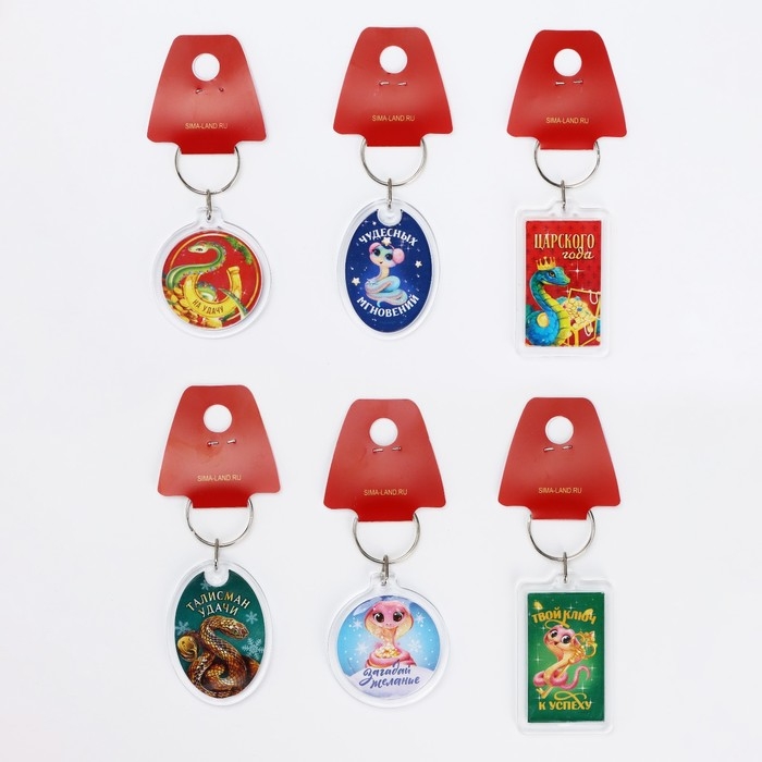 Брелок новогодний, для ключей «Загадай желание» микс из 6 шт