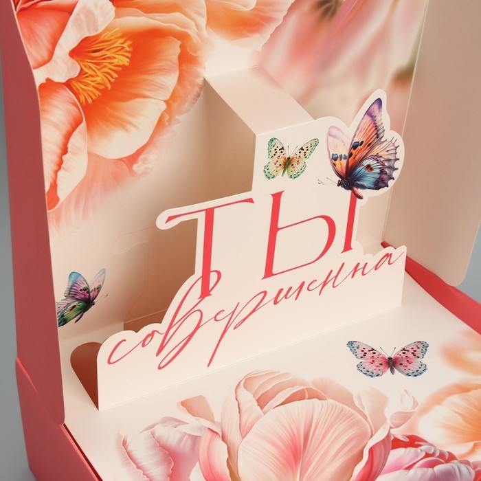 Коробка подарочная складная, упаковка, «Ты совершенство», 8 марта, 26 х 26 х 8 см Коробка подарочная складная, упаковка, «Ты совершенство», 8 марта, 26 х 26 х 8 см