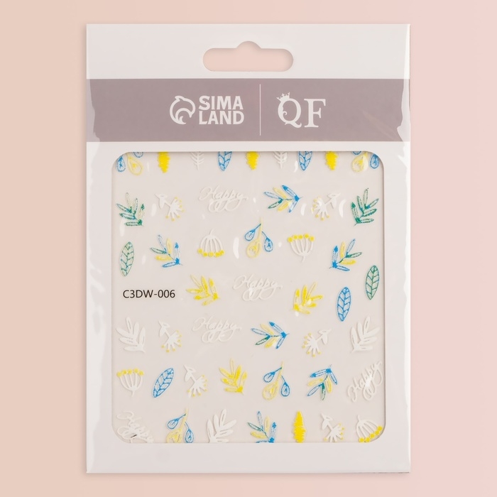 Наклейки для ногтей «Листья», объёмные, цвет белый/жёлтый/голубой Наклейки для ногтей «Листья», объёмные, цвет белый/жёлтый/голубой