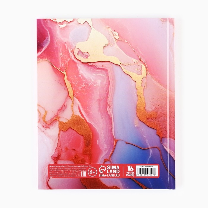 Дневник школьный для 1-11 класса, в твердой обложке, 40 л. «Мрамор с золотой текстурой» Дневник школьный для 1-11 класса, в твердой обложке, 40 л. «Мрамор с золотой текстурой»