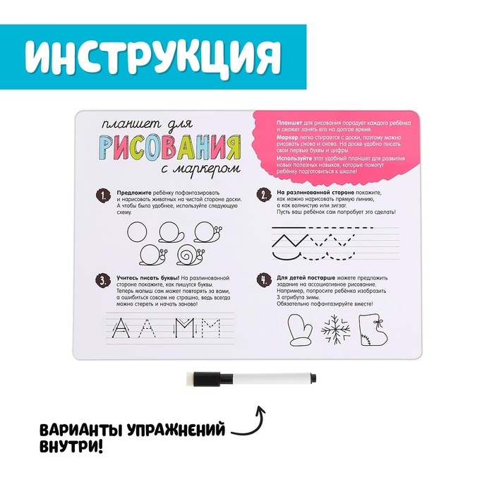 Планшет для рисования, с маркером, линейка Планшет для рисования, с маркером, линейка