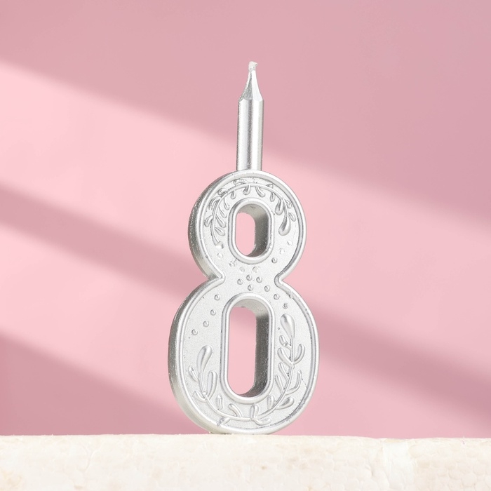 Свеча для торта  Свеча для торта "Серебряный узор", цифра "8"