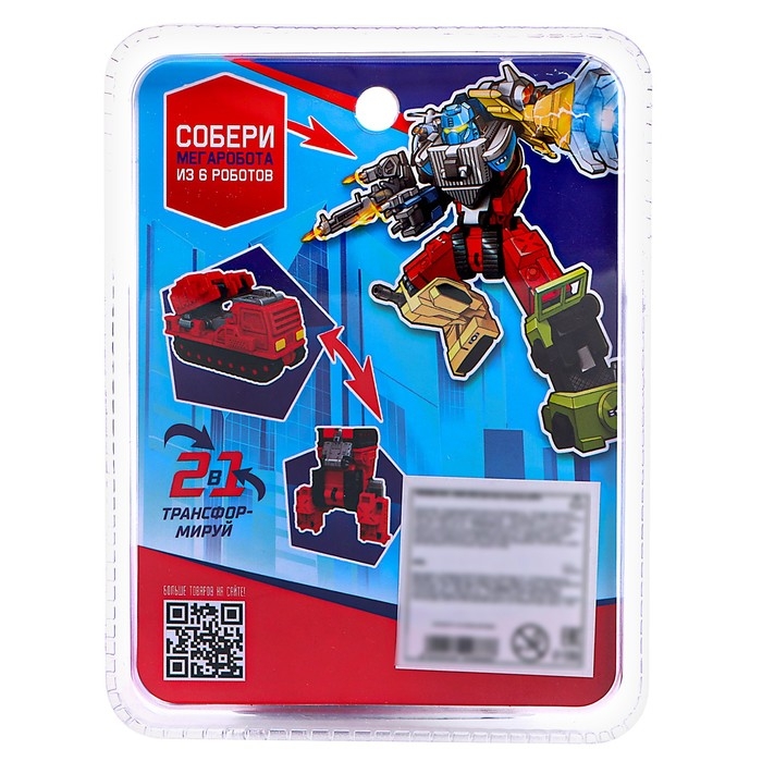 Робот «Ракетница», трансформируется