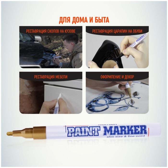 Маркер-краска (лаковый) 2.0 MunHwa Slim Size золотая нитро-основа Маркер-краска (лаковый) 2.0 MunHwa Slim Size золотая нитро-основа