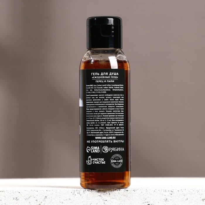 Новый Год. Гель для душа «Удачного года!», 100 мл, аромат перца и лайма