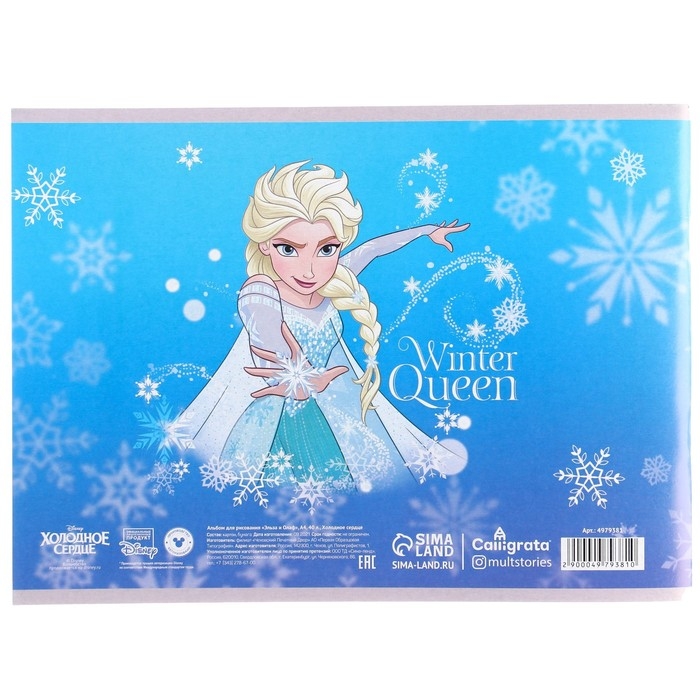 Набор первоклассника в папке, Холодное сердце, 30 предметов Набор первоклассника в папке, Холодное сердце, 30 предметов