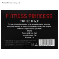 Фитнес-набор Fitness princess: лента-эспандер, набор резинок, инструкция, 10,3×6,8 см