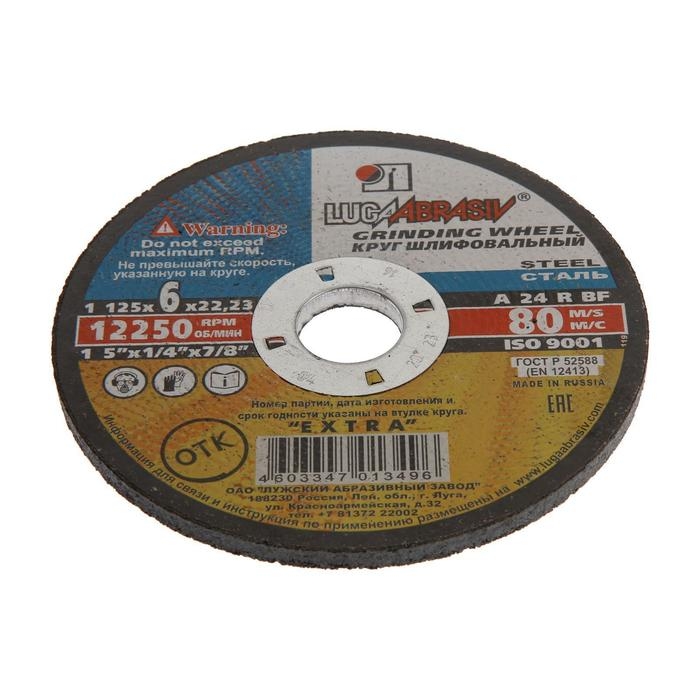 Круг зачистной по металлу  Круг зачистной по металлу "Луга", A 24 R BF (14А БУ 80), 125х6х22 мм