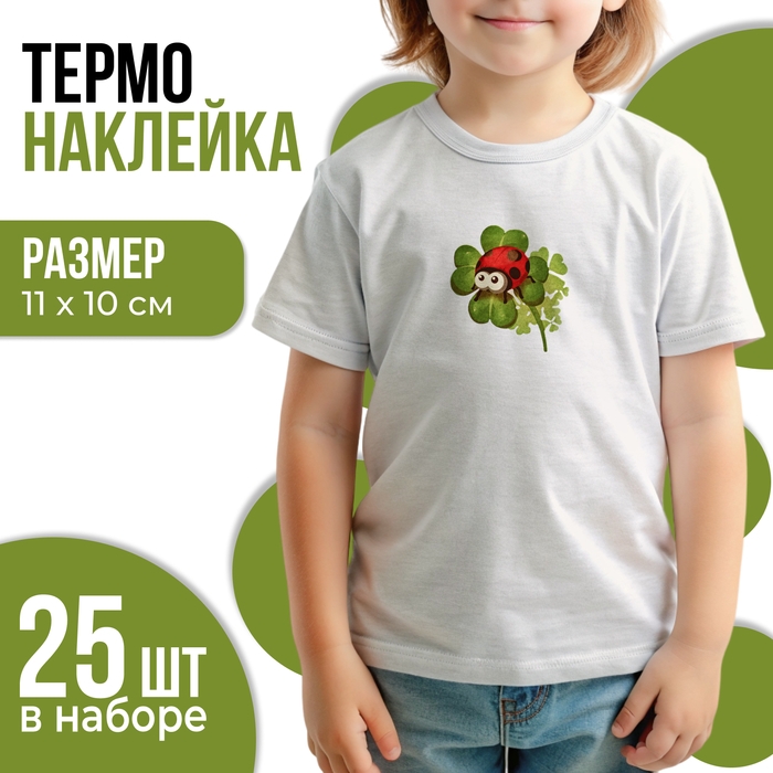 Термотрансфер «Божья коровка на трилистнике», 11 х 10 см, набор 25 шт. Термотрансфер «Божья коровка на трилистнике», 11 х 10 см, набор 25 шт.