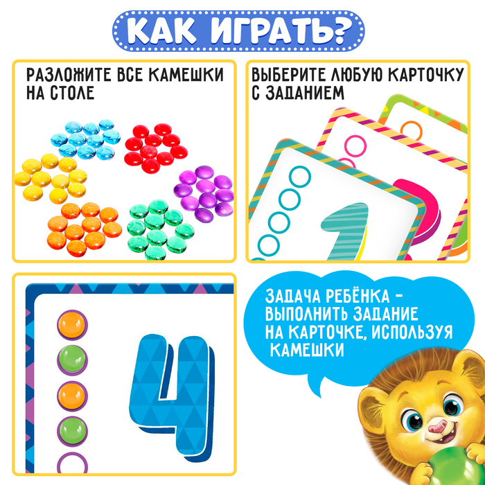 Игра с камешками «Марблс. Учимся считать», по методике Монтессори