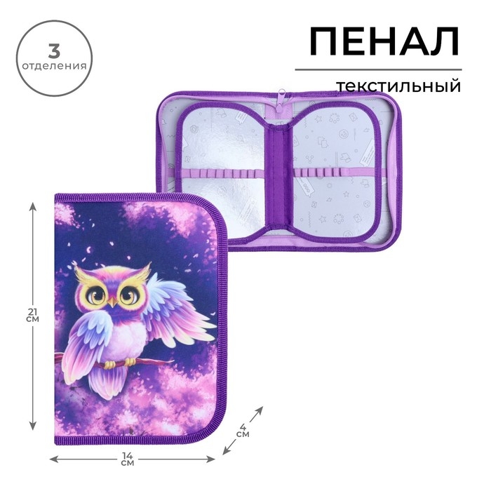 Пенал 3 секции, вкладка внутри, 140 х 210 х 40 мм, тканевый, Calligrata TOP Block Пенал 3 секции, вкладка внутри, 140 х 210 х 40 мм, тканевый, Calligrata TOP Block "Совушка"