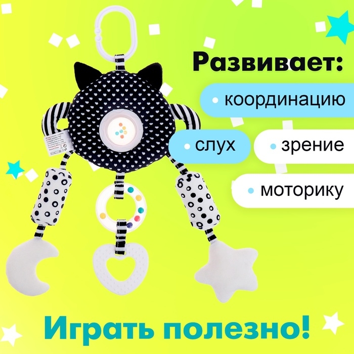 Подвеска мягкая «Волшебные сны», на кроватку и коляску Подвеска мягкая «Волшебные сны», на кроватку и коляску