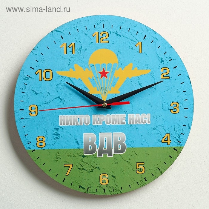 Часы настенные с символикой  Часы настенные с символикой "ВДВ никто кроме нас", плавный ход, d=24  см