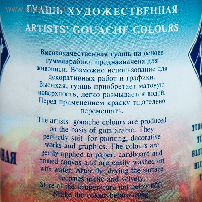Гуашь художественная в банке 100 мл, ЗХК Гуашь художественная в банке 100 мл, ЗХК "Мастер класс", бирюзовая (1727507)