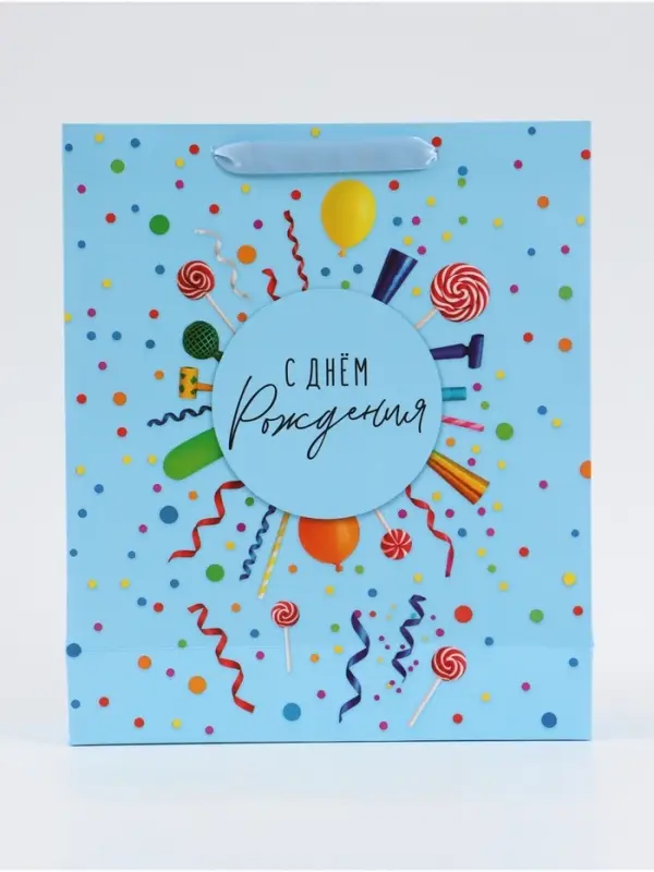 Пакет подарочный &laquo;С Днём рождения. Конфетти&raquo;, 25.5&times;30&times;9 см