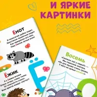Азбука и счёт в стихах, 48 стр., Синий трактор