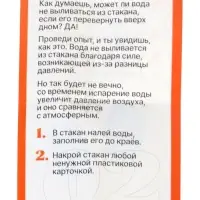 Набор для опытов &laquo;Адвент-календарь&raquo;, опыты, 13 опытов