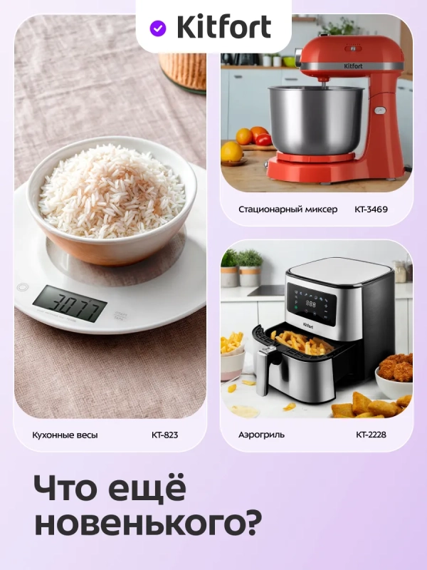 Электронные кухонные весы настольные КТ-817