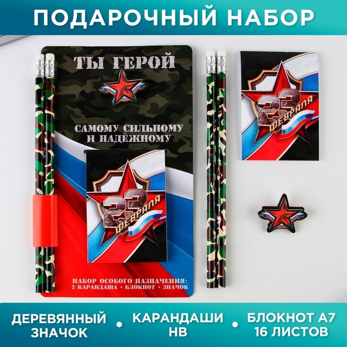 Подарочный набор: блокнот, карандаши (2 шт, ч/г) и значок-дерево «Самому сильному и надежному» Подарочный набор: блокнот, карандаши (2 шт, ч/г) и значок-дерево «Самому сильному и надежному»