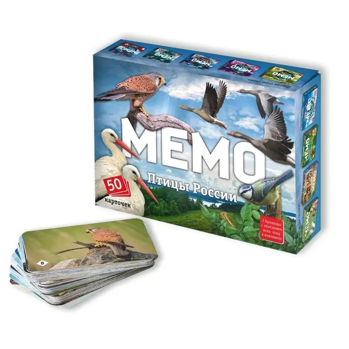 Мемо &laquo;Птицы России&raquo;