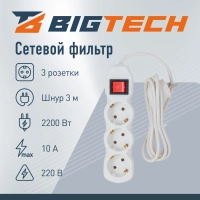 Сетевой фильтр BigTech ST310-3-W(3р/3м/10А/2,2кВт/3х0,75 мм2/белый)