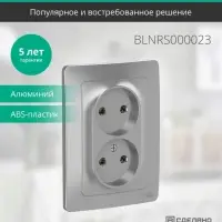 BLANCA скрытой установки розетка двойная без заземления без шторок, 16А, 250В, алюминий