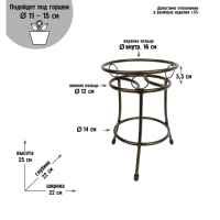 Подставка для цветов 'Пион', 1 г., бронза, 1/1, Ц6