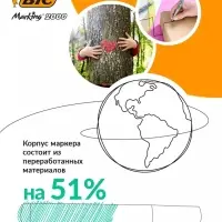 Маркер перманентный 4.9 мм BIC Marking 2000 ECOlutions чёрный, МИКС