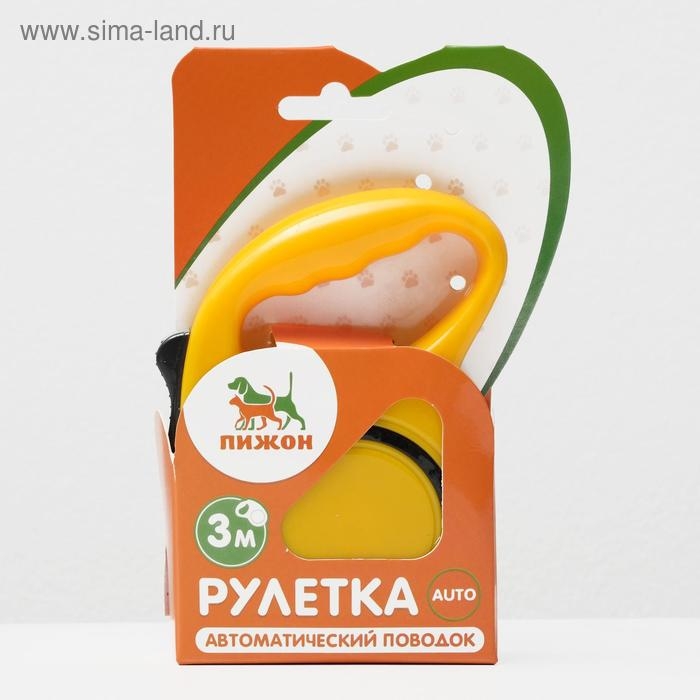 Рулетка эргономичная, 3 м, до 11,5 кг, жёлтая Рулетка эргономичная, 3 м, до 11,5 кг, жёлтая