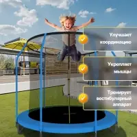 Батут ONLITOP, d=183 см, высота сетки 150 см, синий