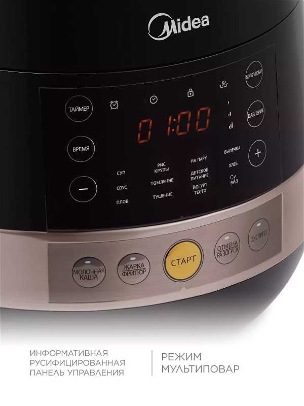 Мультиварка скороварка MPC-6002, чаша Daikin 5 л, 15программ