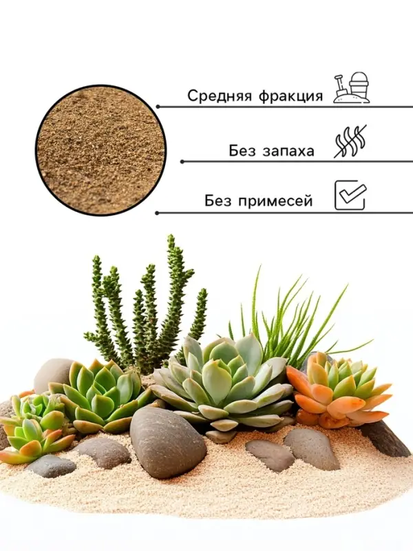 Речной песок &laquo;Рецепты дедушки Никиты&raquo;, сухой, фр 1.6-2.5, крошка, 3 кг