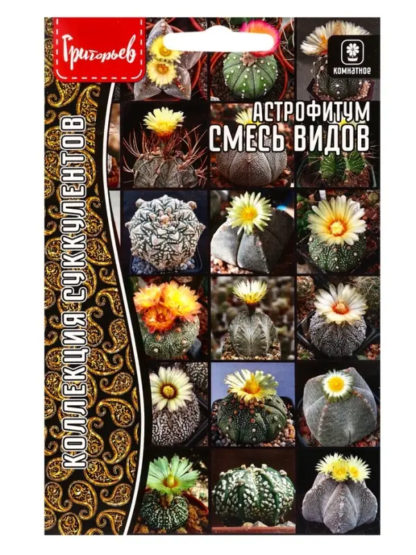 Семена цветов Астрофитум Смесь Видов 5шт. / НОВИНКА  12.29 г.
