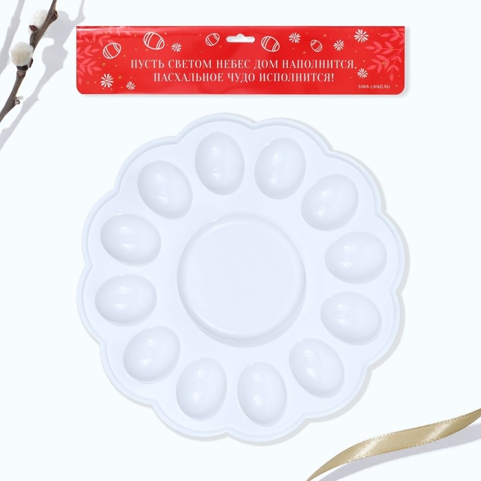 Пасхальная подставка на 12 яиц и кулич «Христос Воскресе!» на пасху, 30 х 30 см. Пасхальная подставка на 12 яиц и кулич «Христос Воскресе!» на пасху, 30 х 30 см.