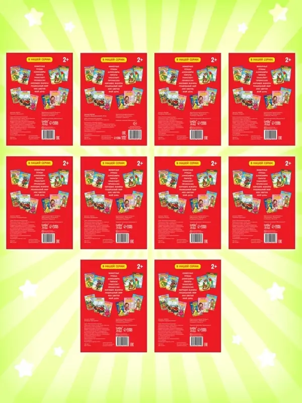 Раскраски детские, набор из 10 шт. по 20 стр.