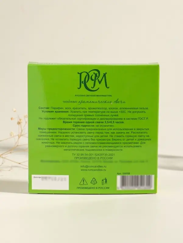 Набор свечей ароматических чайных &laquo;Лайм и мята&raquo;, 9 шт.