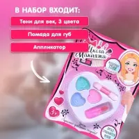 Набор косметики для девочки &laquo;Сердечко&raquo;